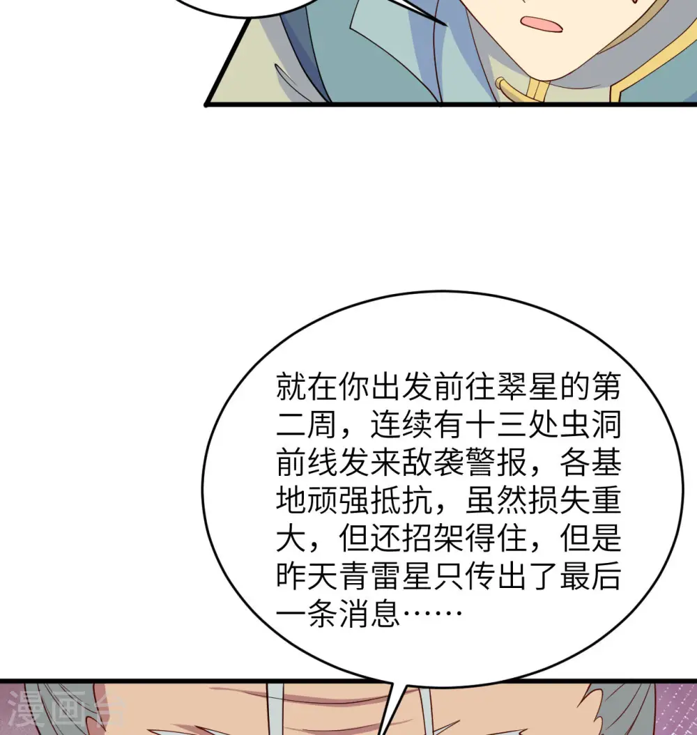 第134话 你又精进了21