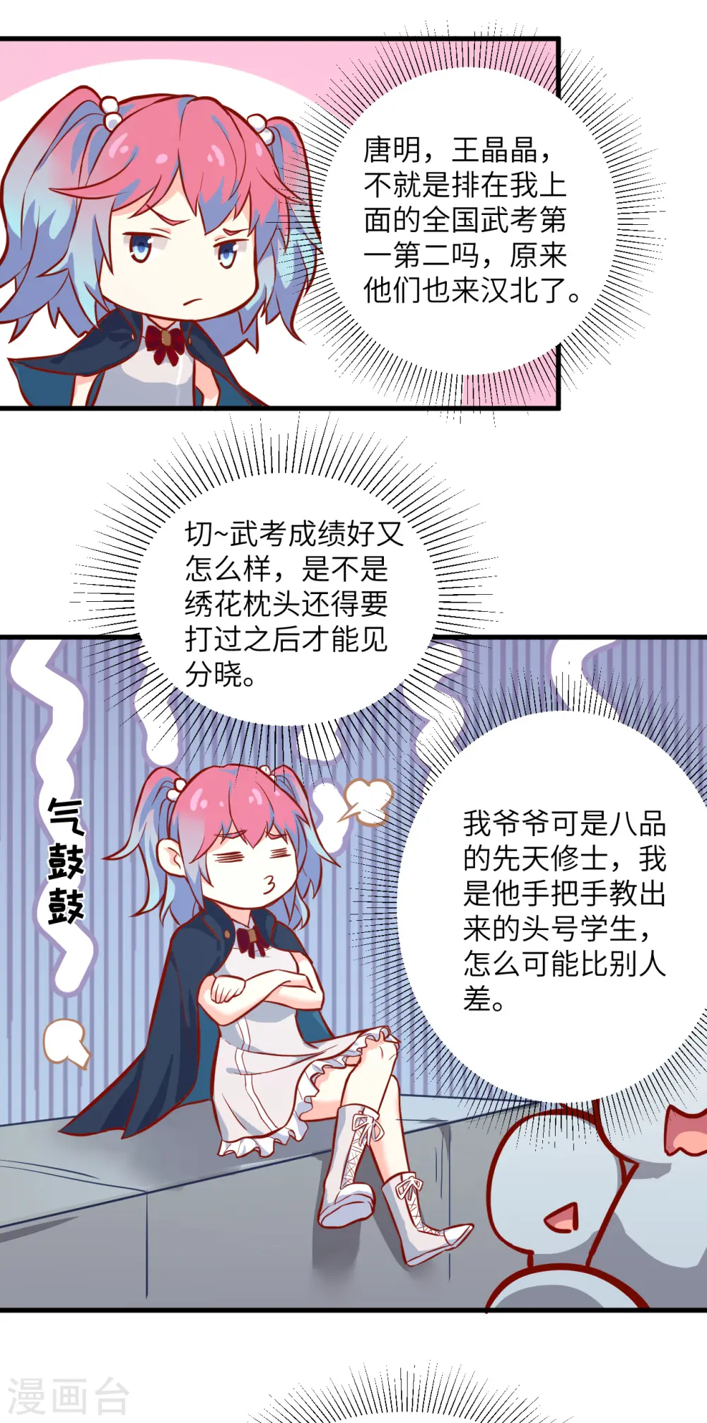 第13话 汉北大学报到22
