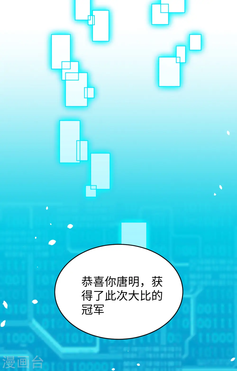 第56话 剖白与蛊惑41