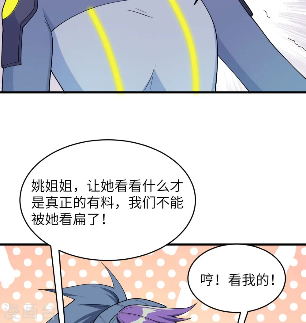 第135话 有容乃大大师姐33