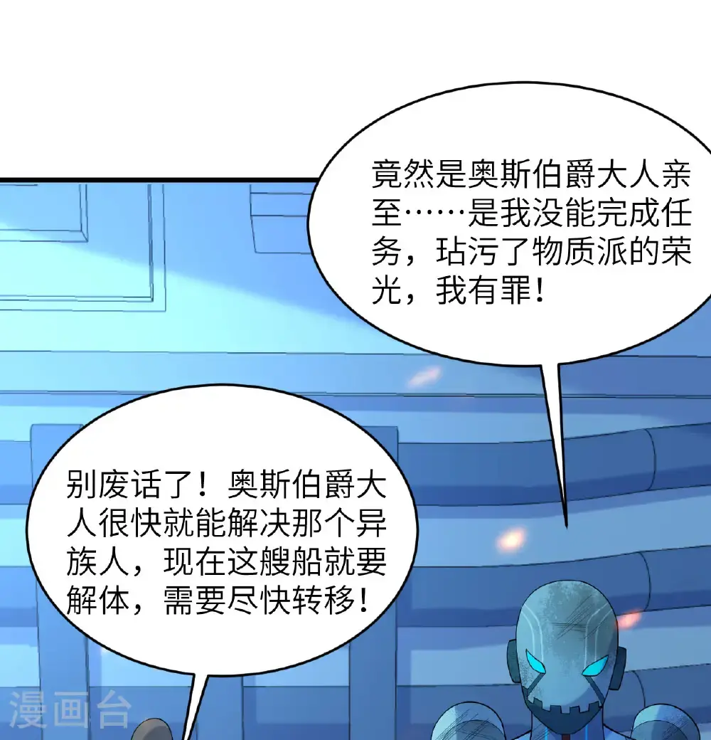 第190话 斩星之威14