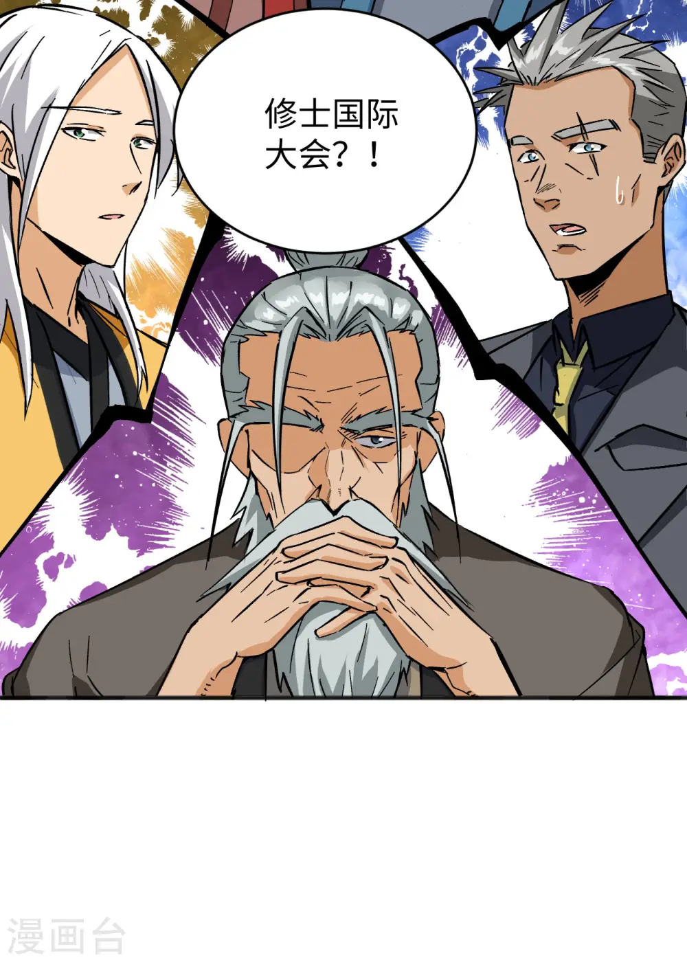 第99话 别了， 烈士英魂！68