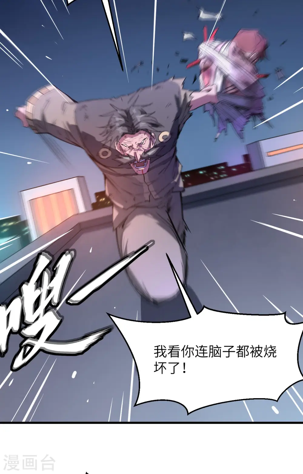 第152话 神降，斩神！24