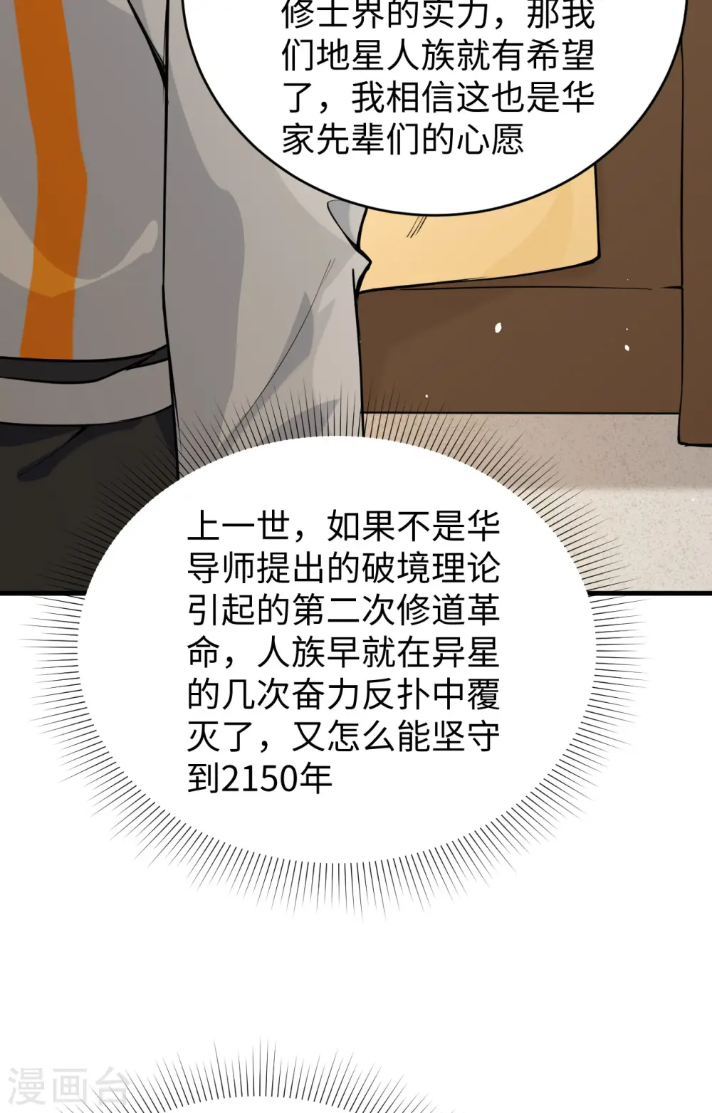 第61话 天书秘境12