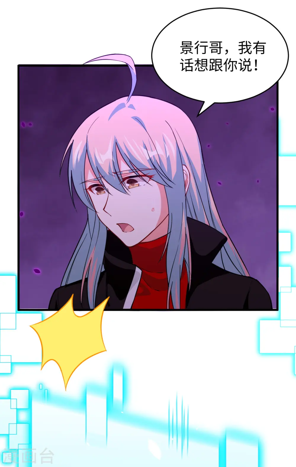 第55话 灵境空间大乱斗25
