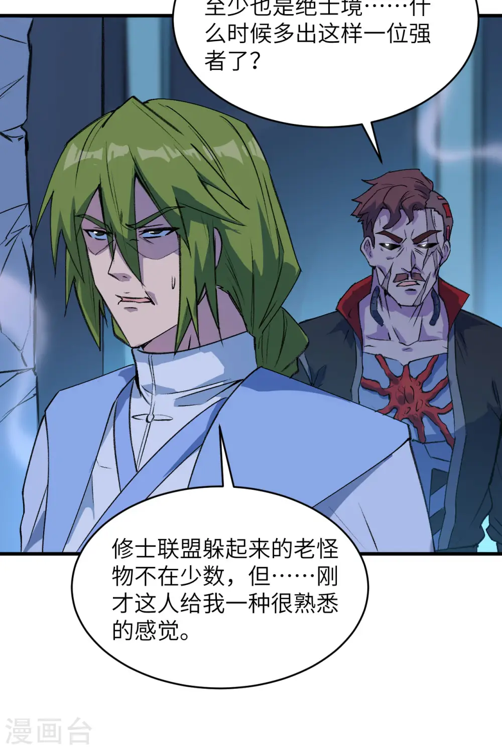 第150话 地狱里爬出来复仇的恶鬼21