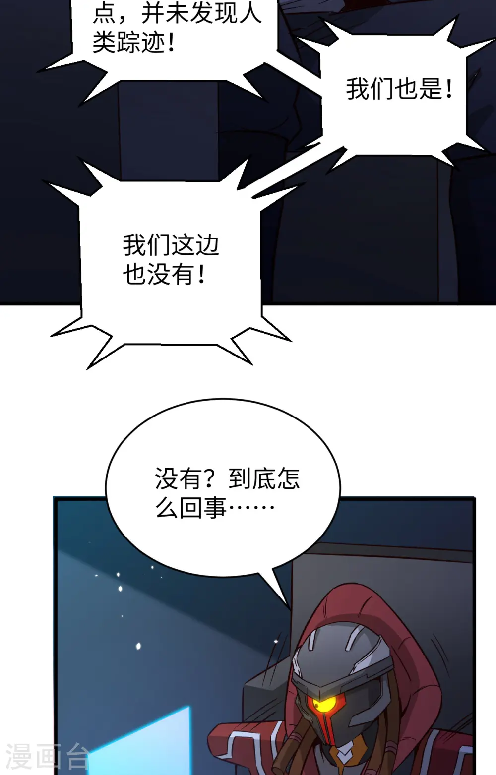 第81话 绝地反击14