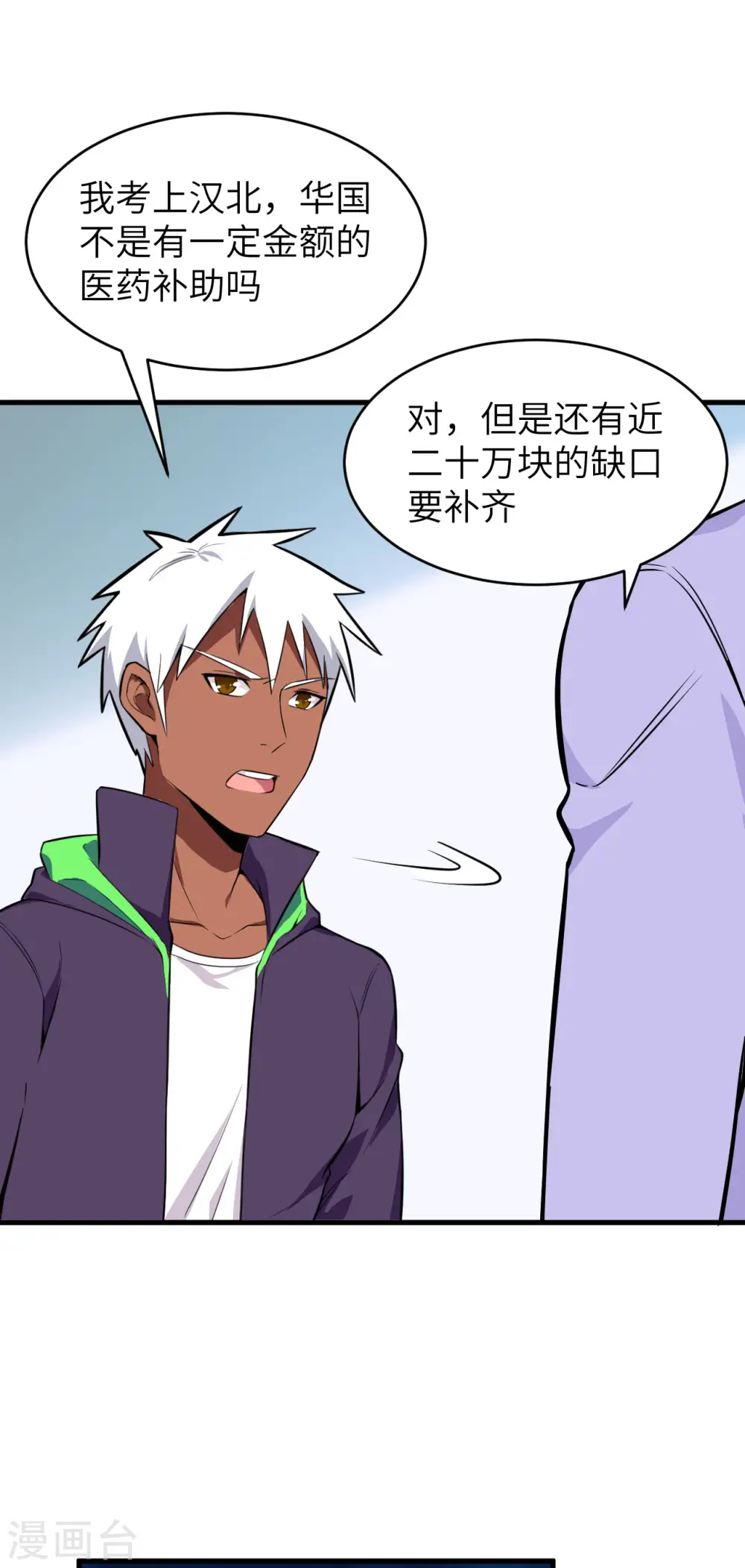 第35话 地下拳赛3