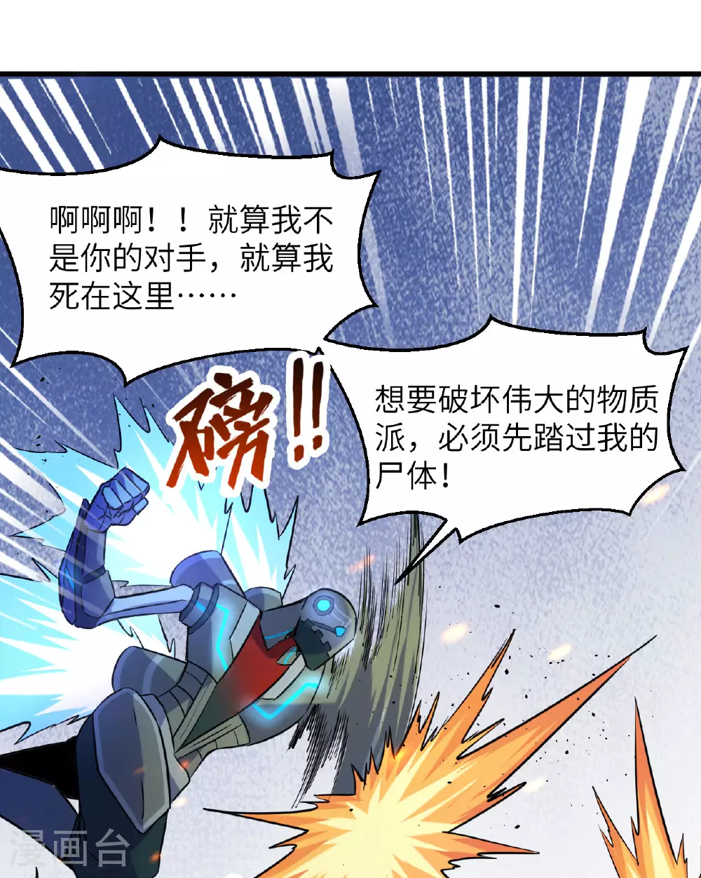 第176话 科拉顿15