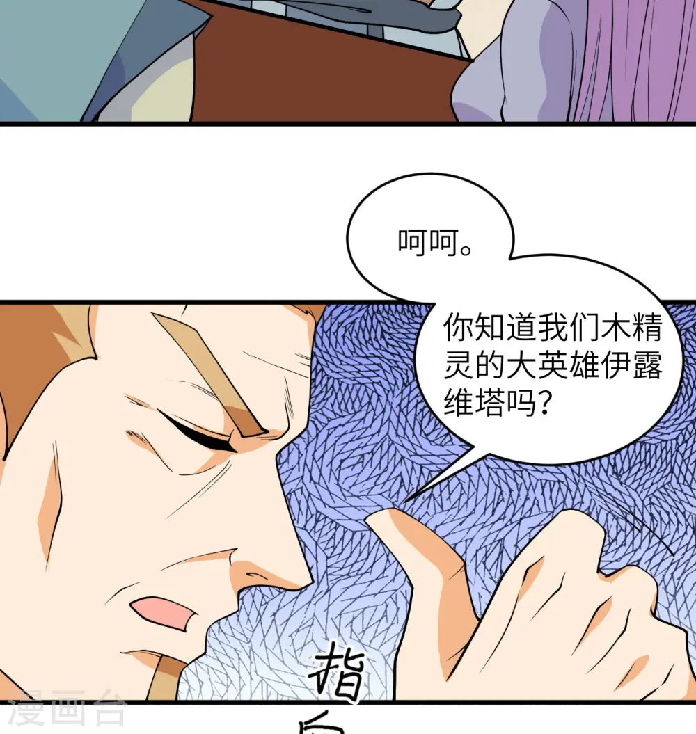 第114话 血脉45