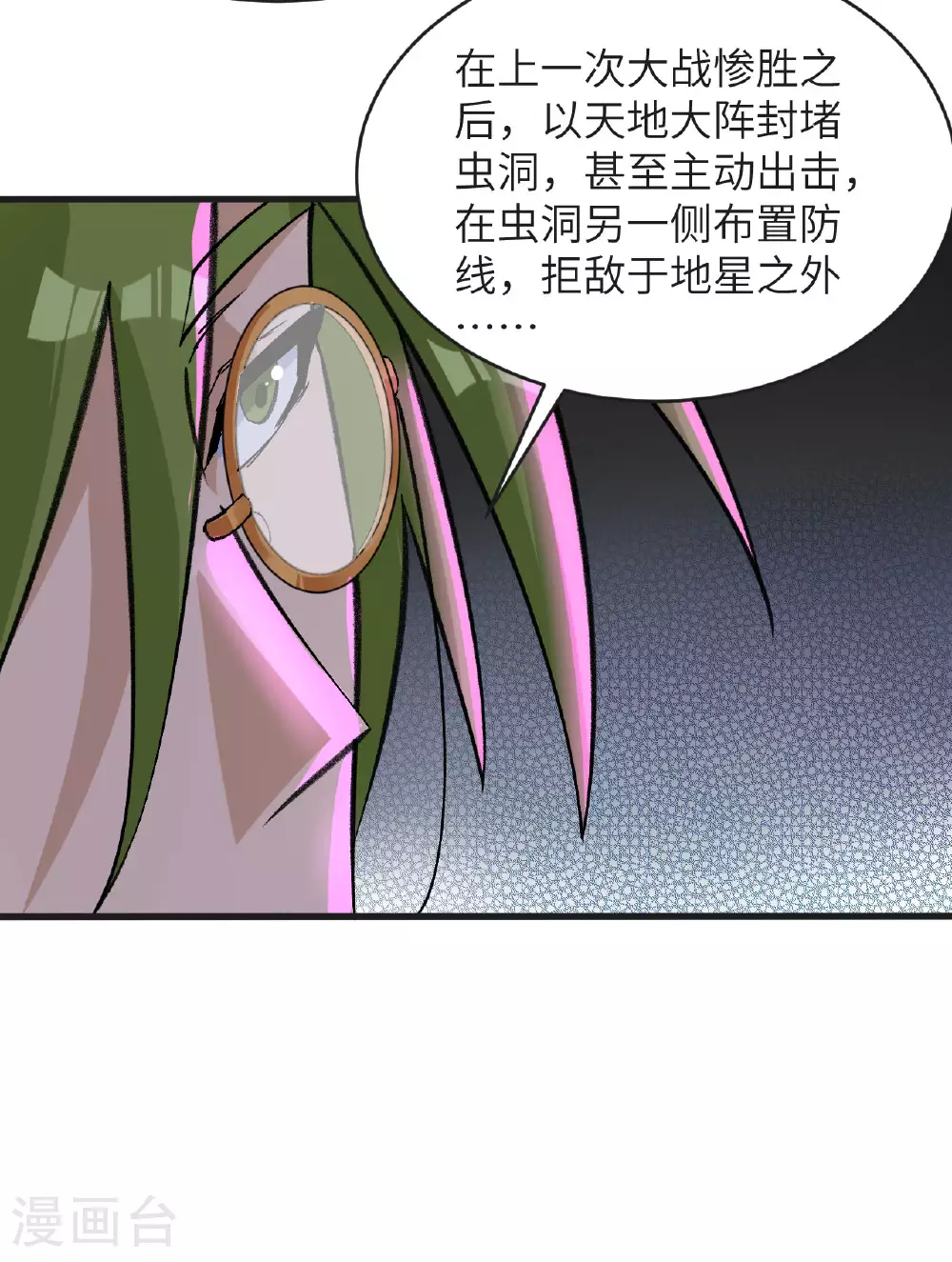 第164话 超越死亡10
