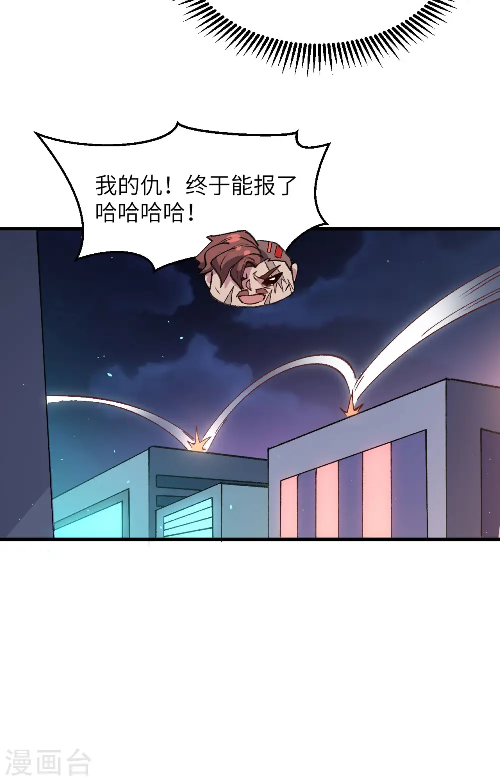 第152话 神降，斩神！27