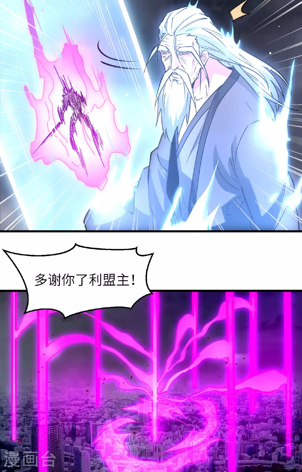 第166话 图穷匕见，天元噬神！45
