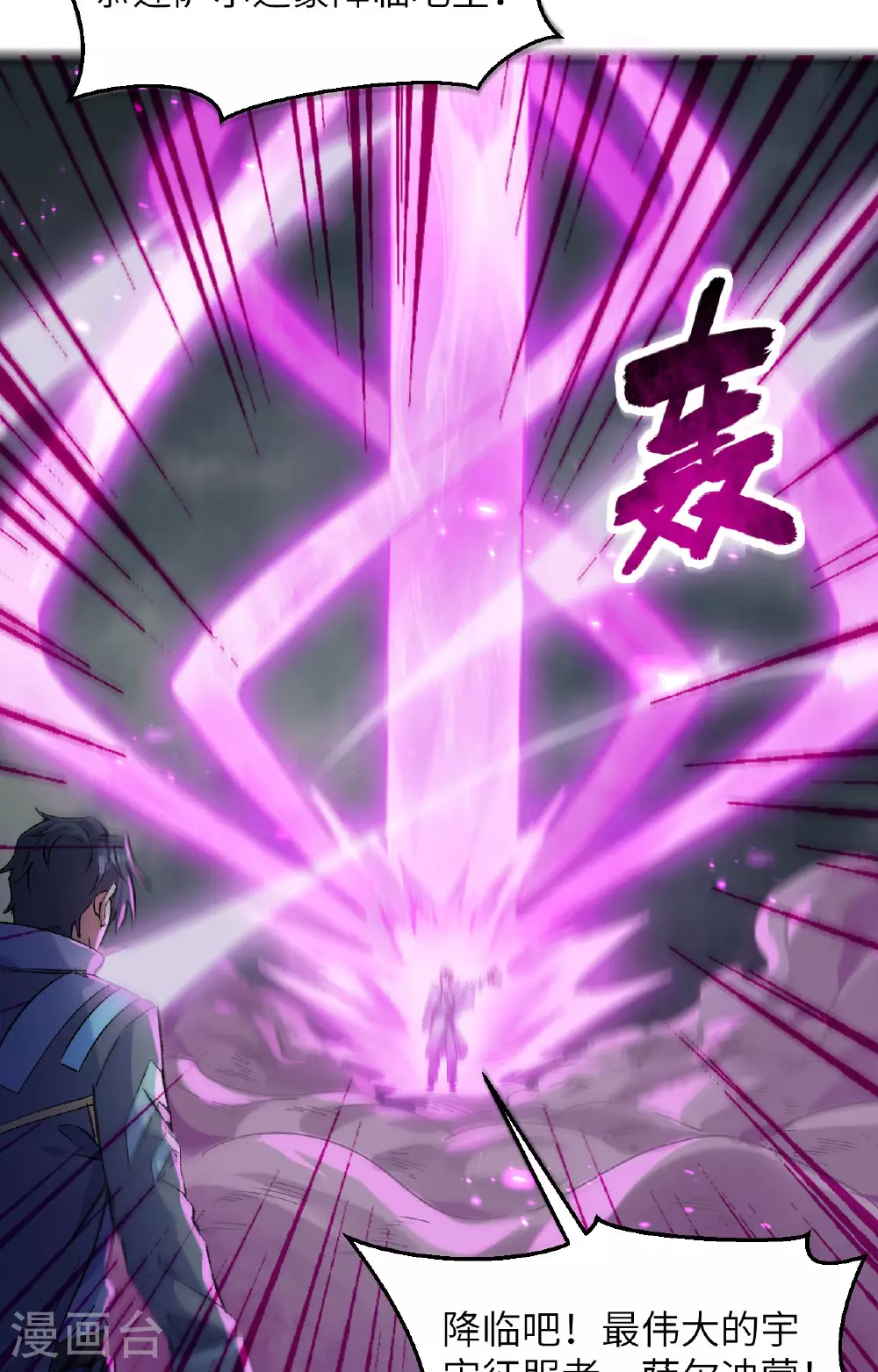 第165话 灭尽慕容22