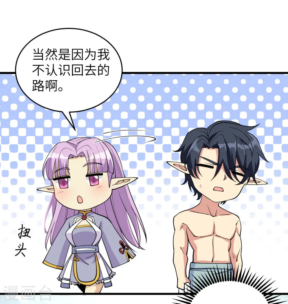第116话 伏击46
