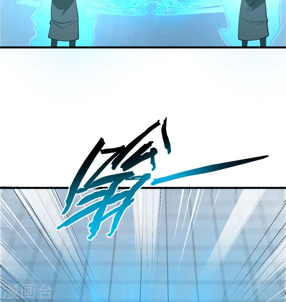 第133话 不老，您一点都不老！15