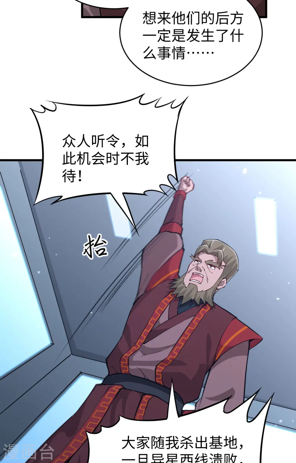 第81话 绝地反击20