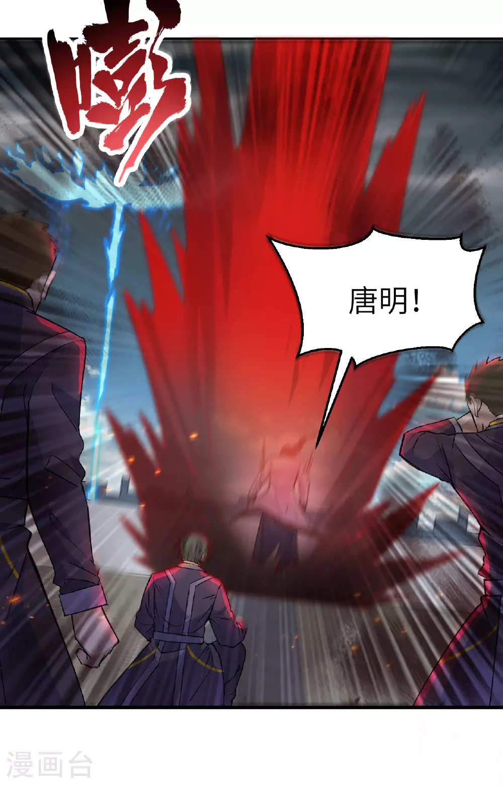 第165话 灭尽慕容6
