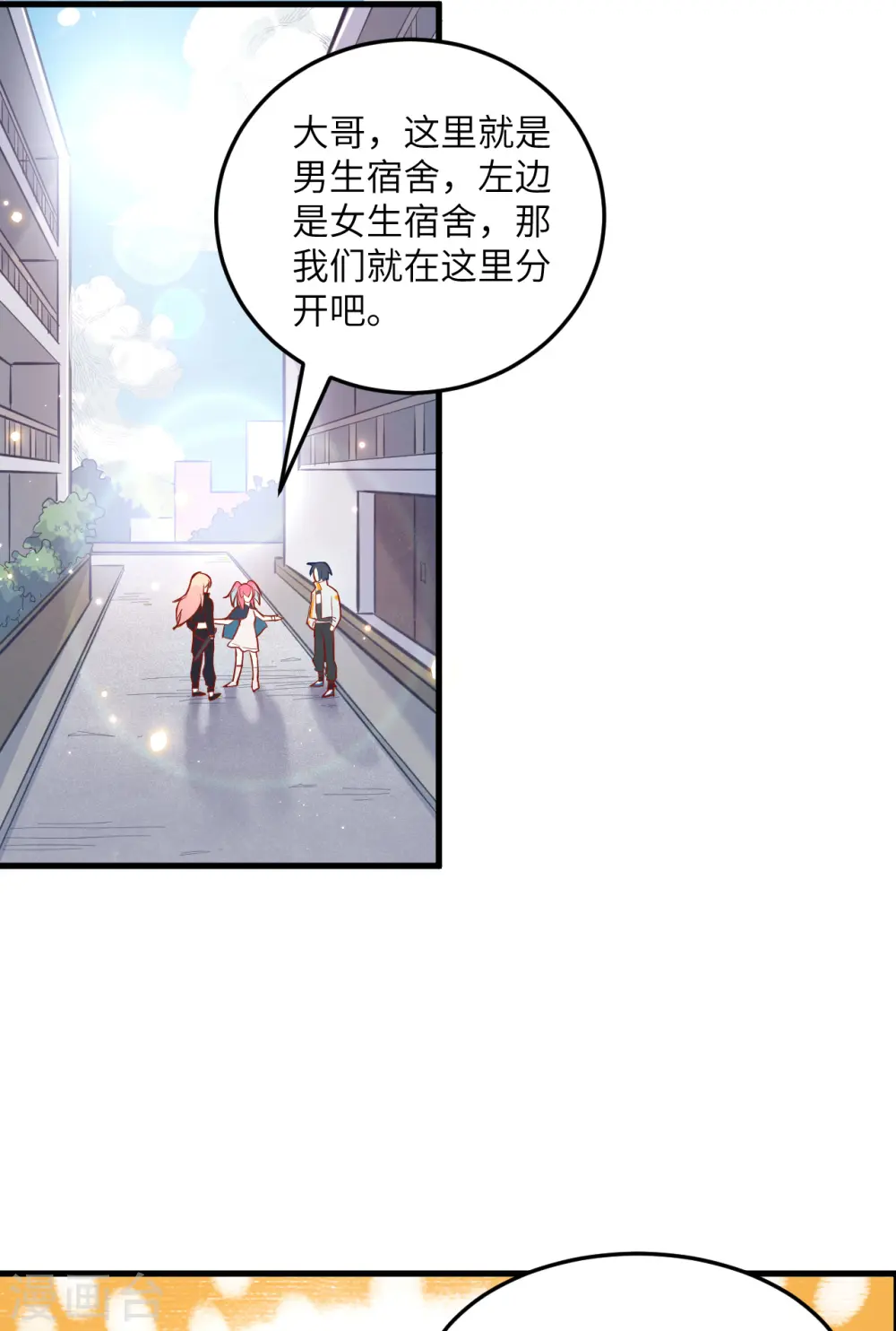 第15话 汉北导师的下马威5