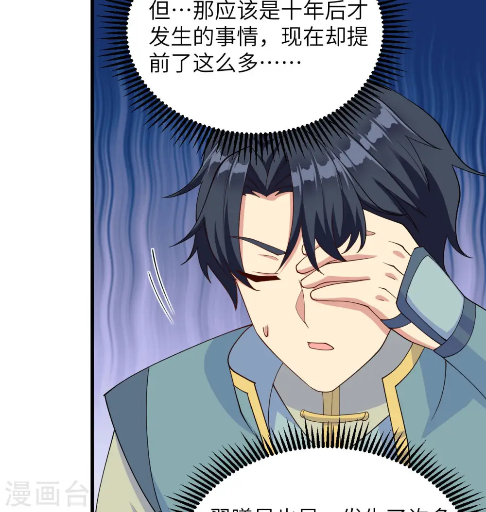 第134话 你又精进了24