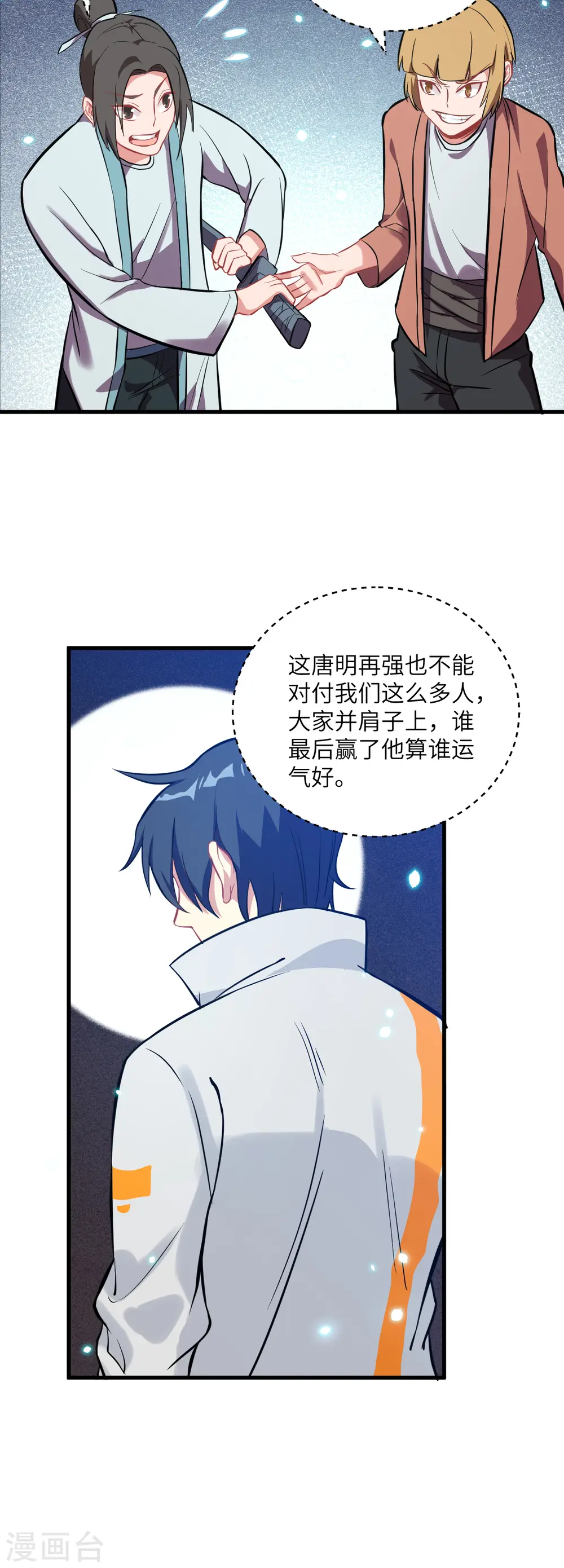 第16话 修士血性，新生皆敌23