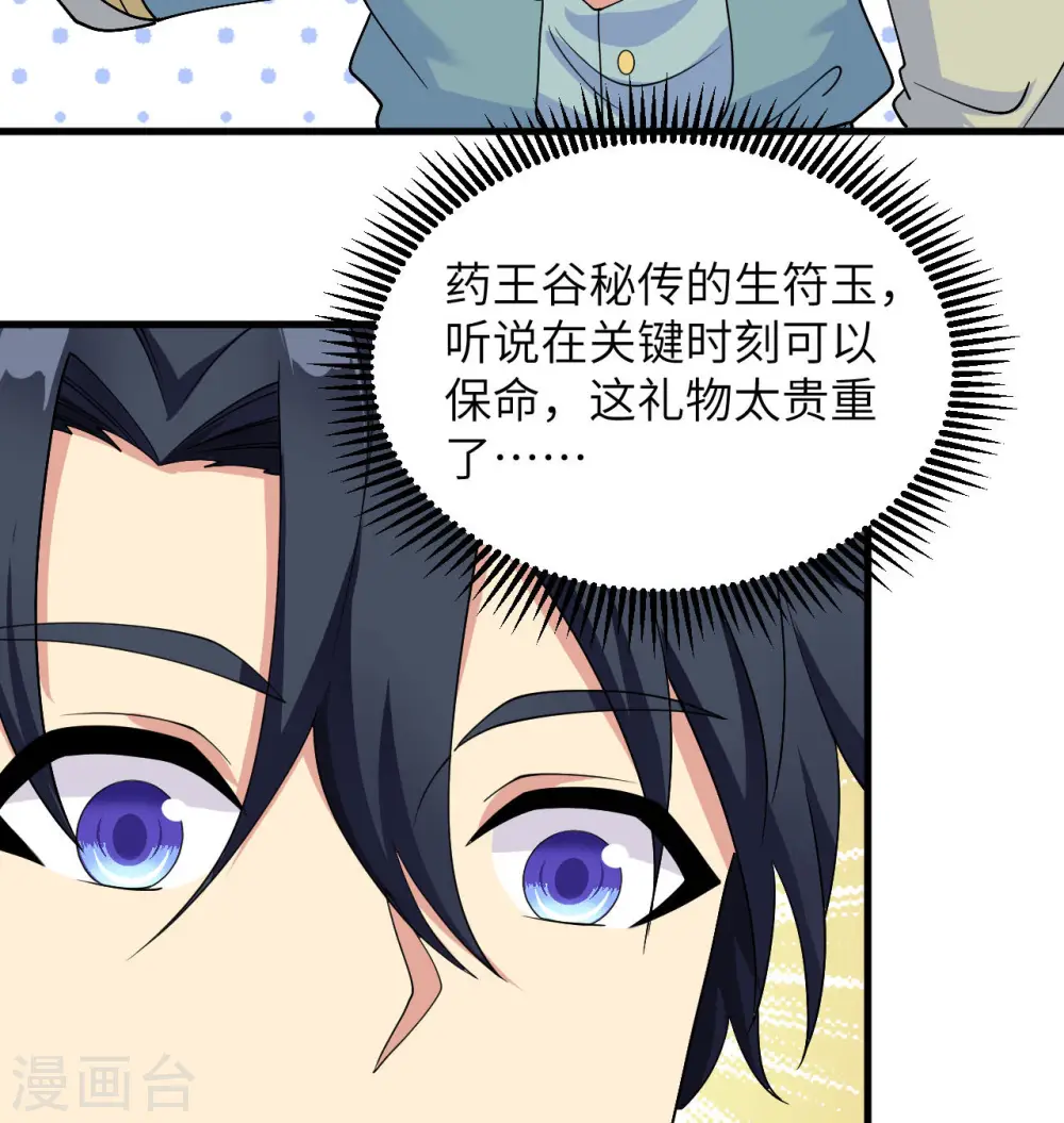 第134话 你又精进了44