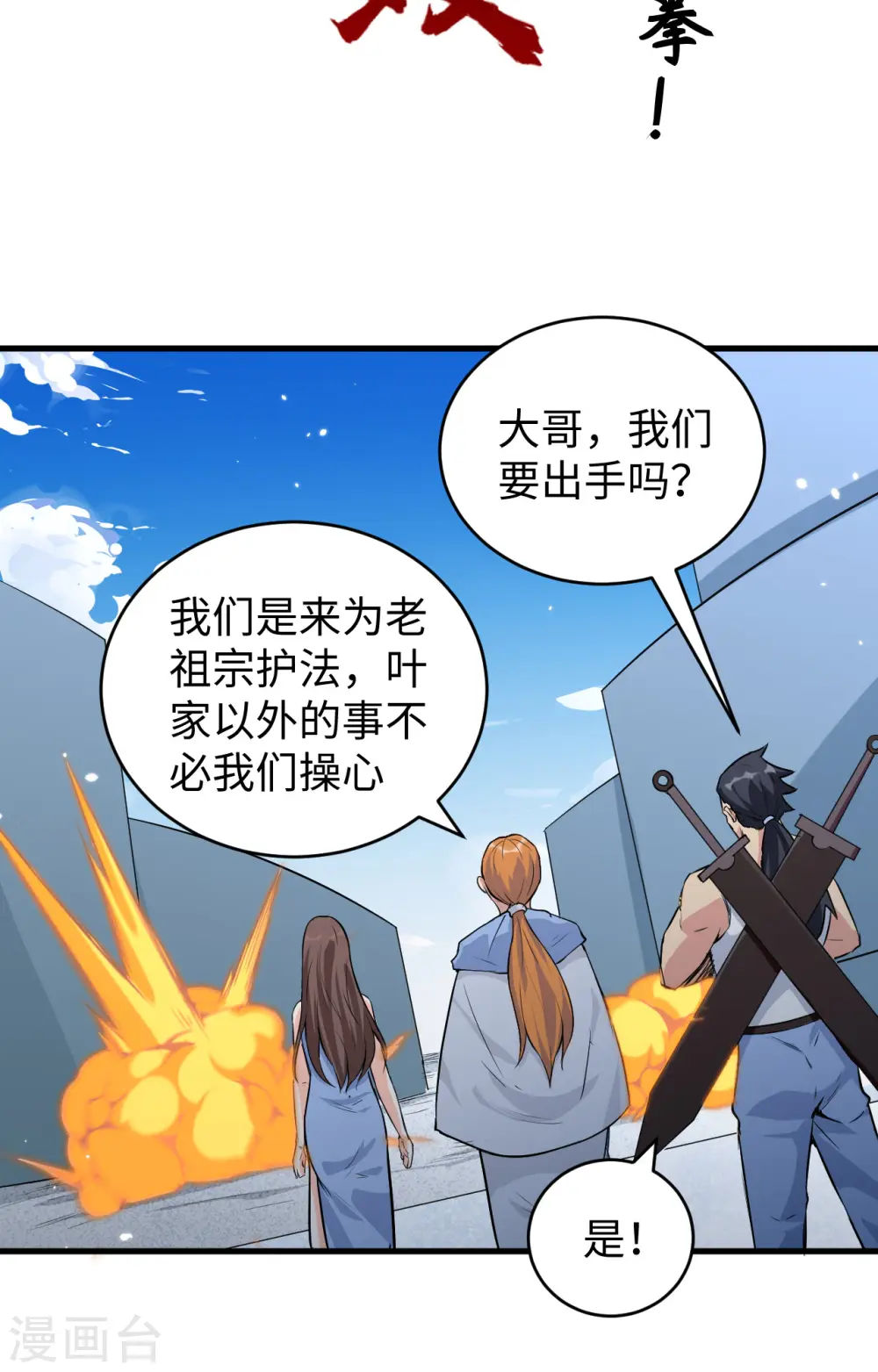 第83话 逆长生13