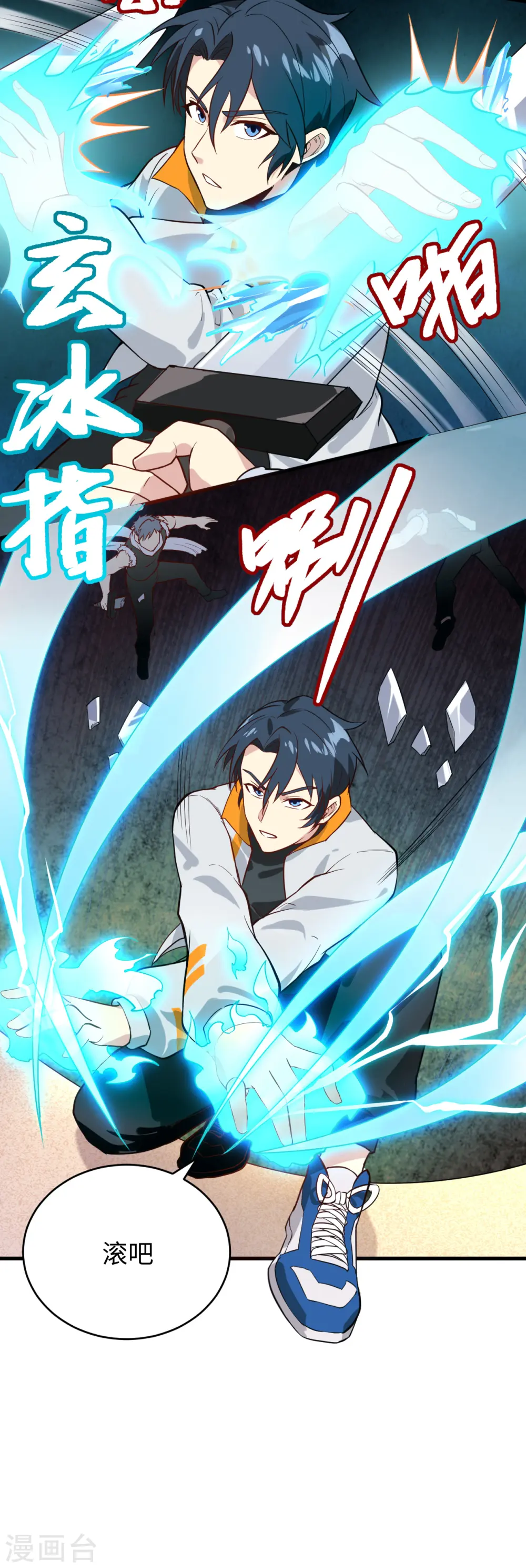 第33话 唐明，修道社社长！13