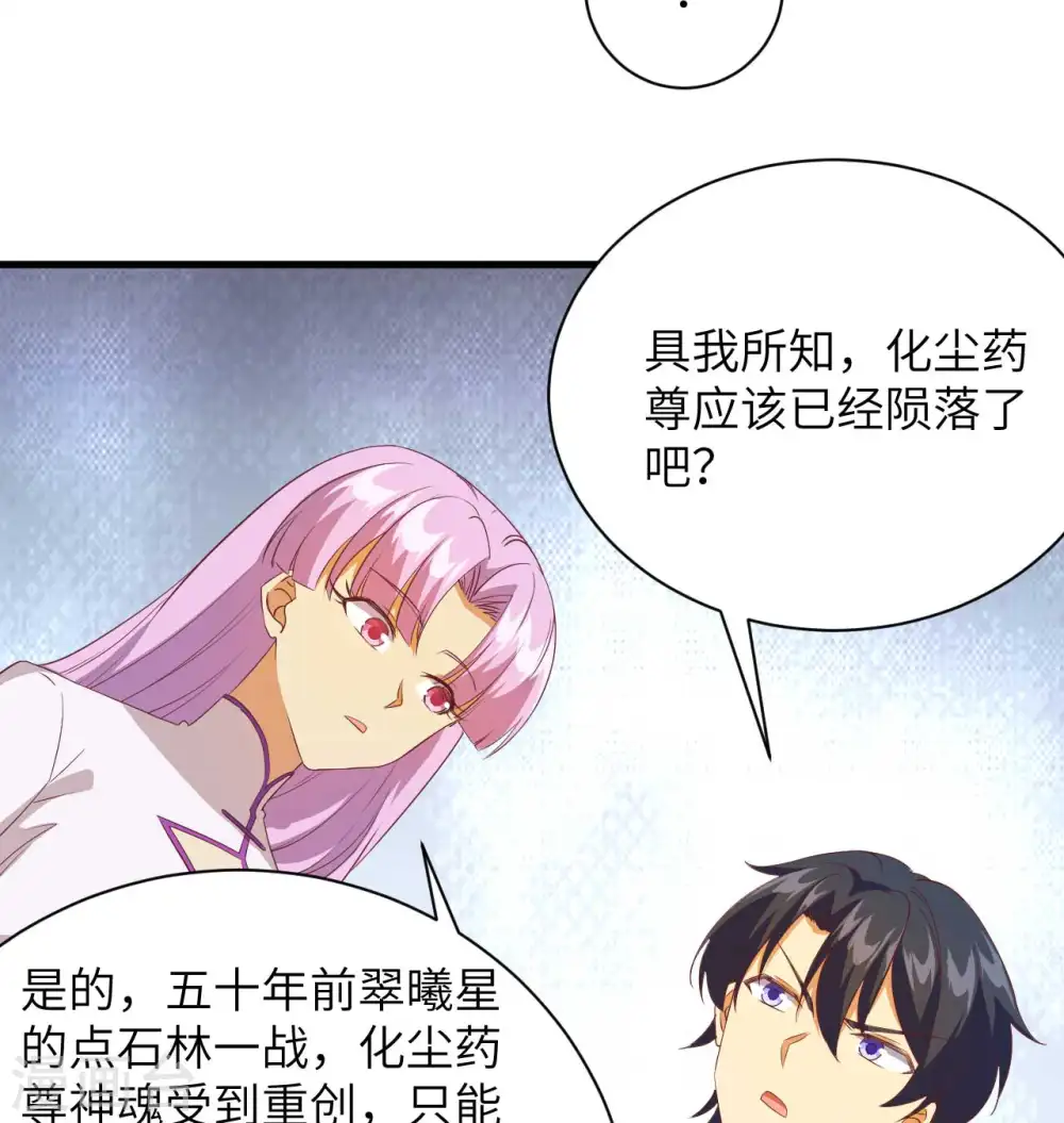 第107话 手骨31