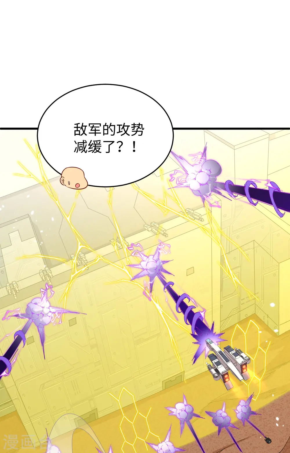 第81话 绝地反击9