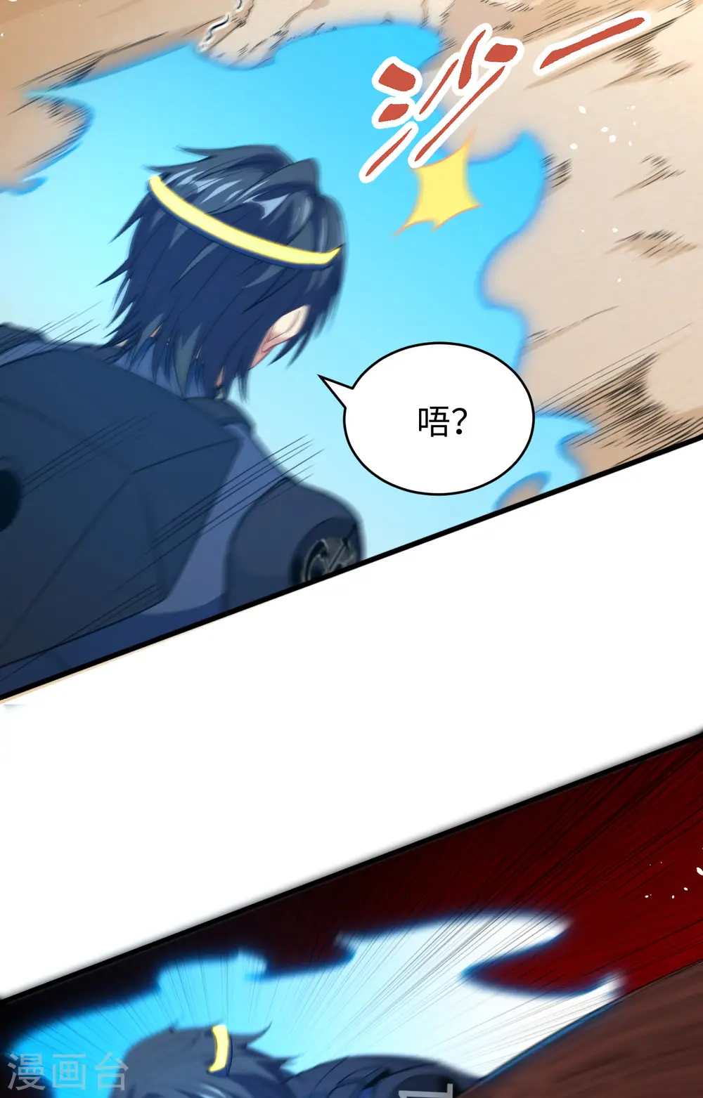 第70话 禁止通行6