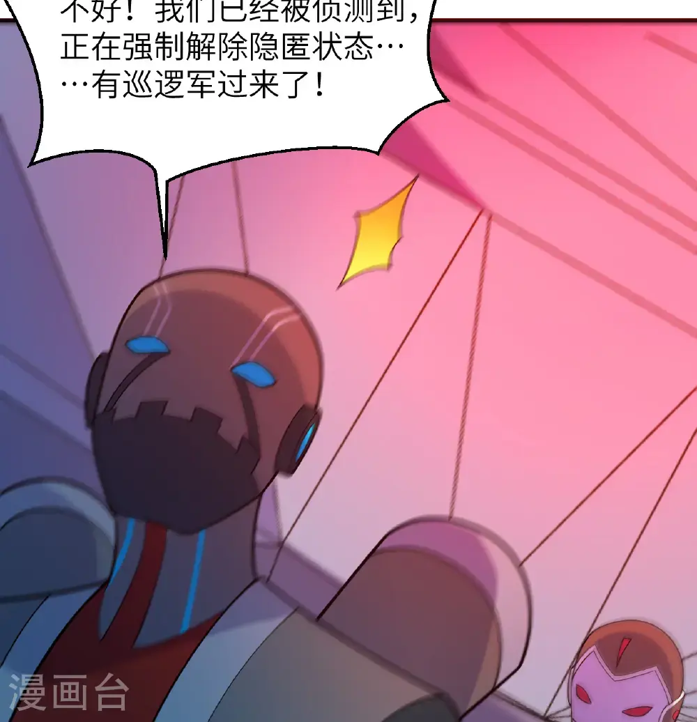 第195话 进入泰拉21