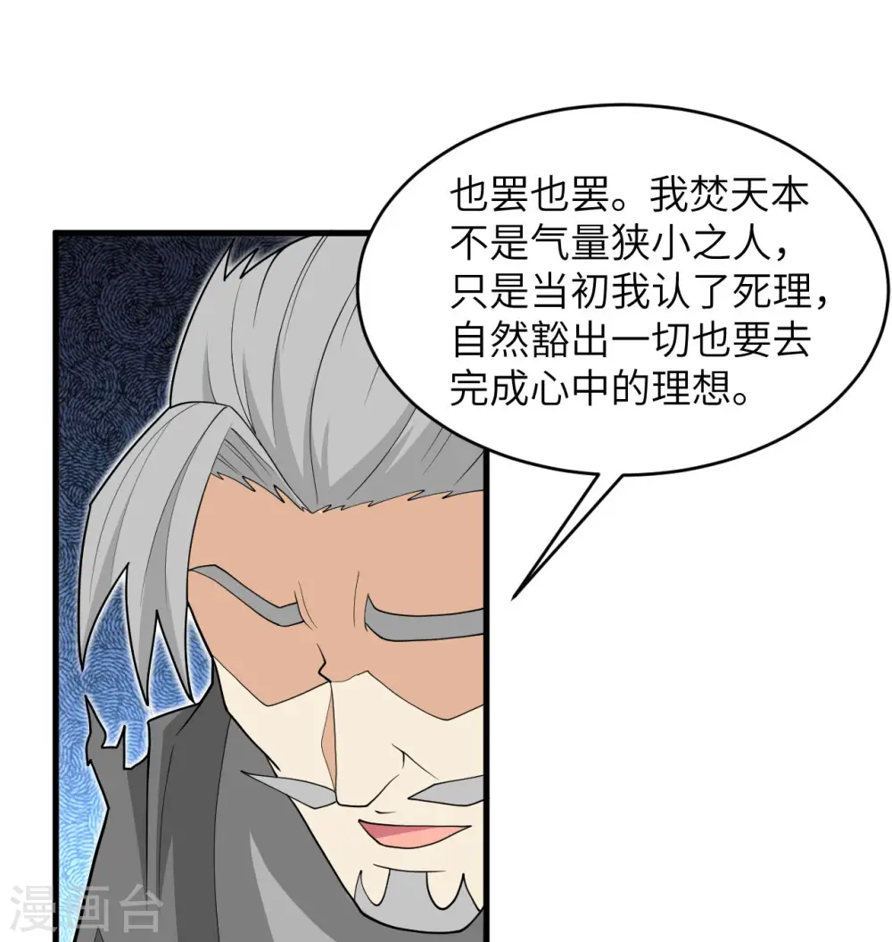 第111话 印记39