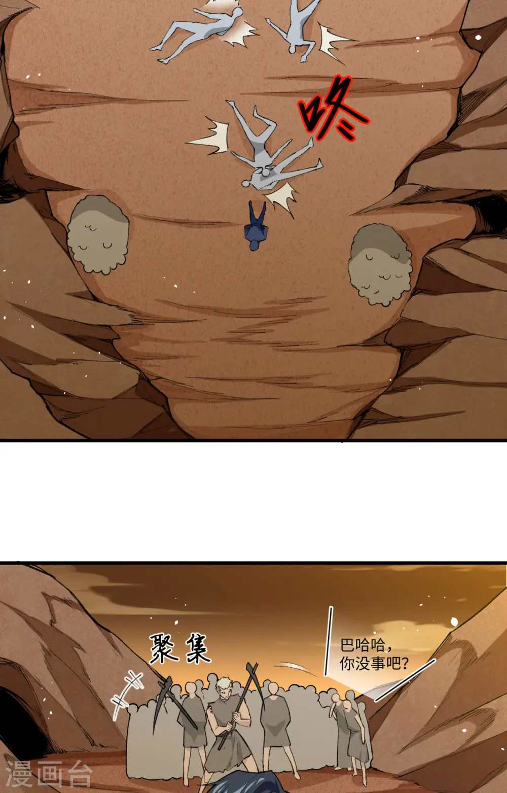 第71话 首次接触异星矮人族33