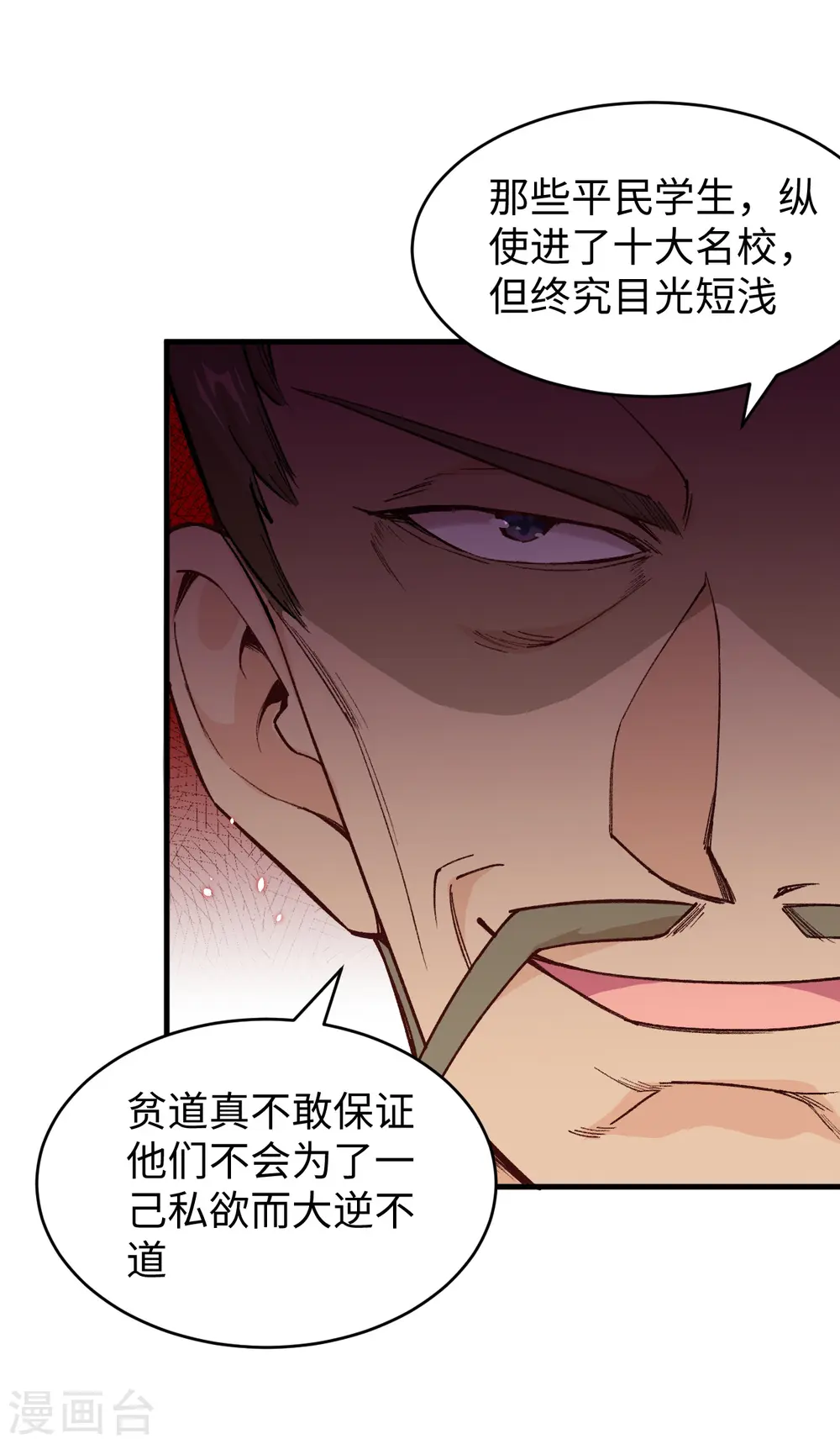 第49话 小试牛刀47