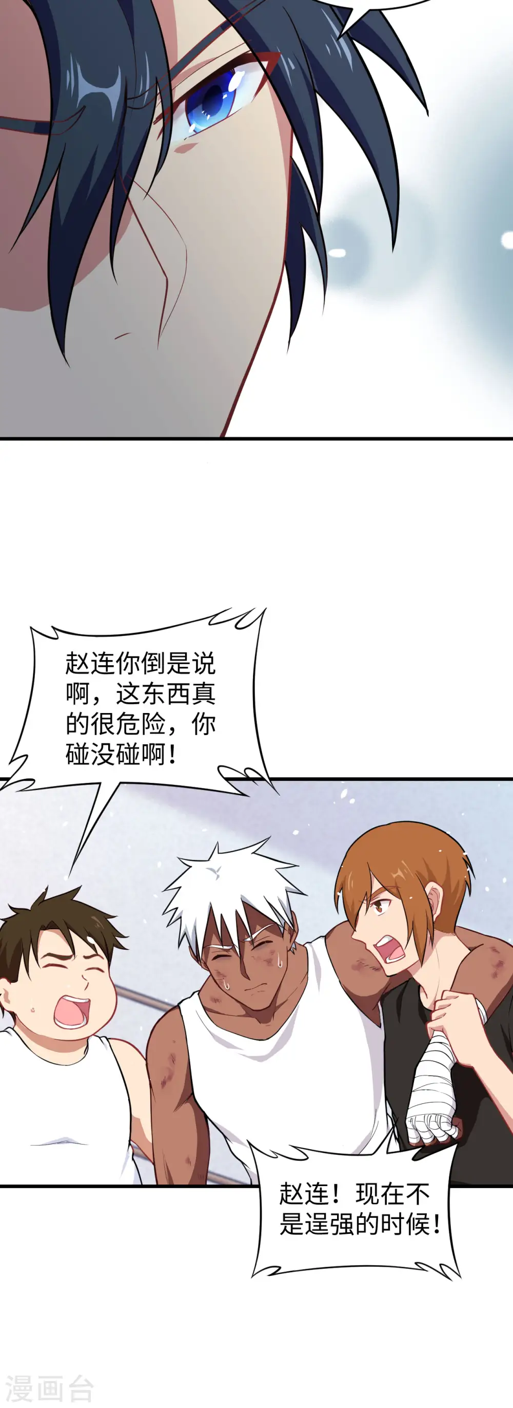 第37话 身体隐患22