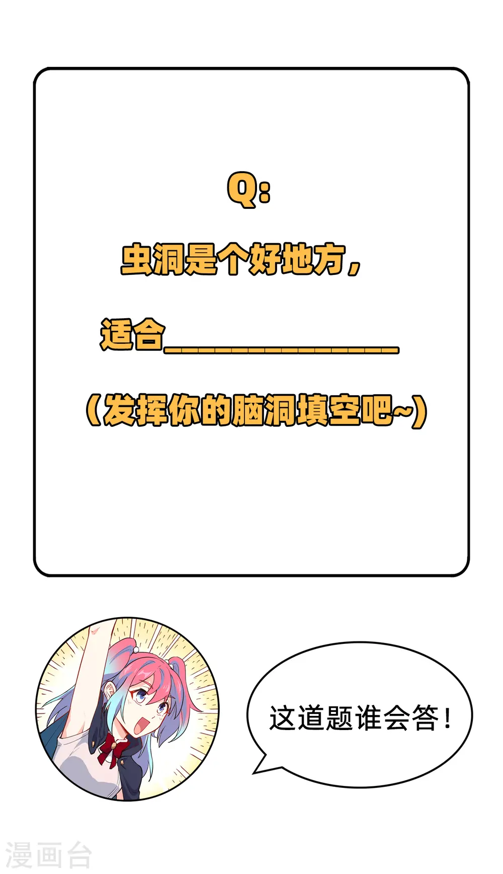第50话 内气比拼39