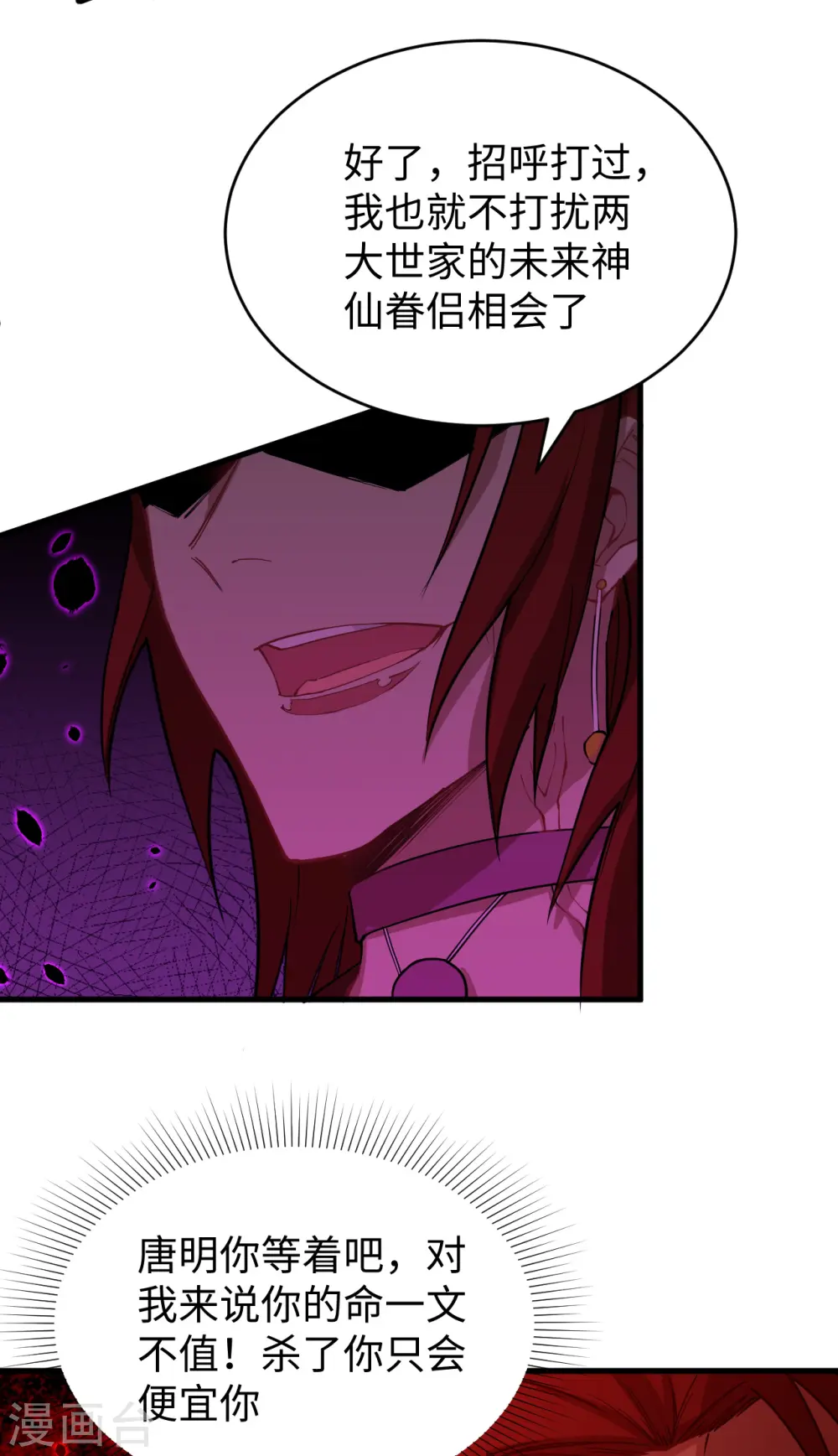 第55话 灵境空间大乱斗21