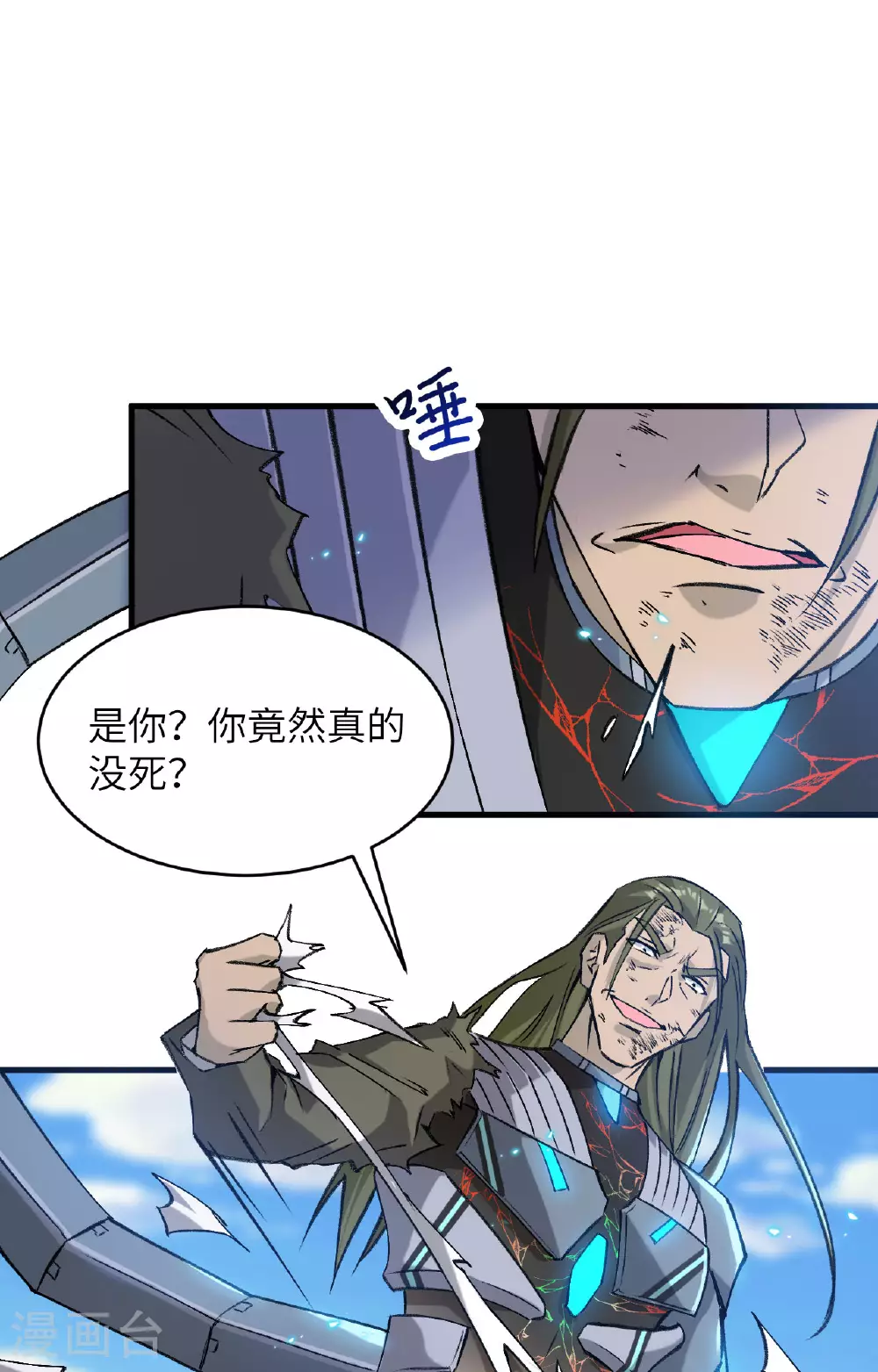 第157话 尸傀之劫，阵起11