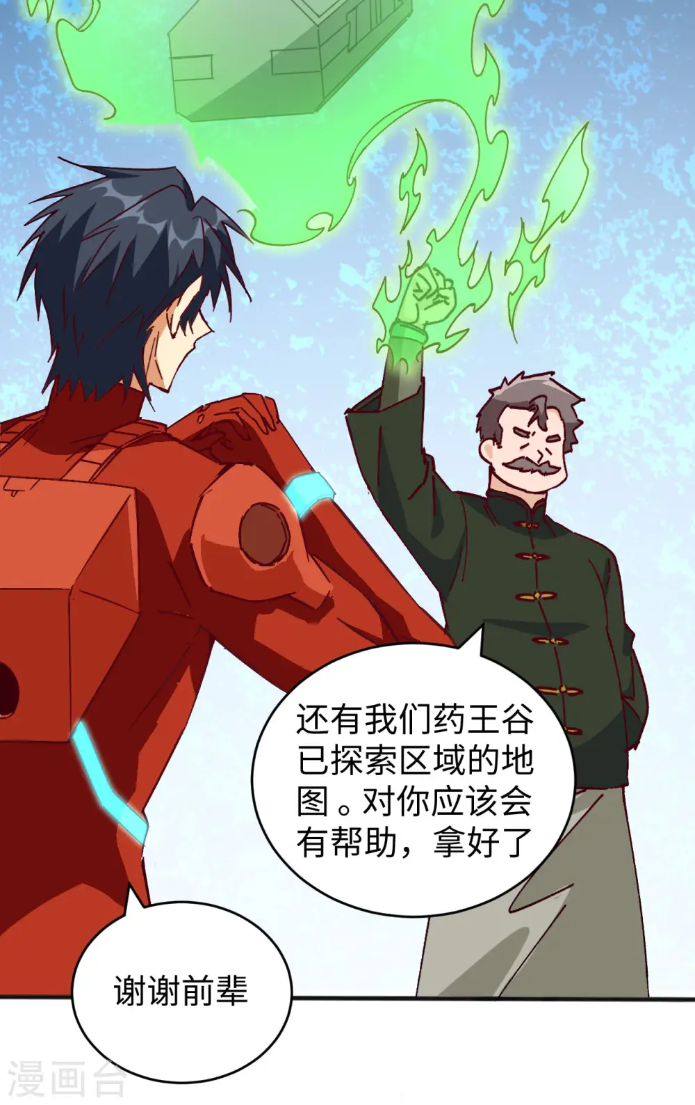 第102话 巧救木精灵18
