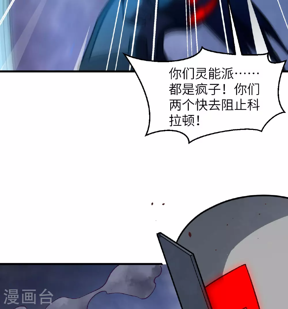 第177话 星辰陨灭12