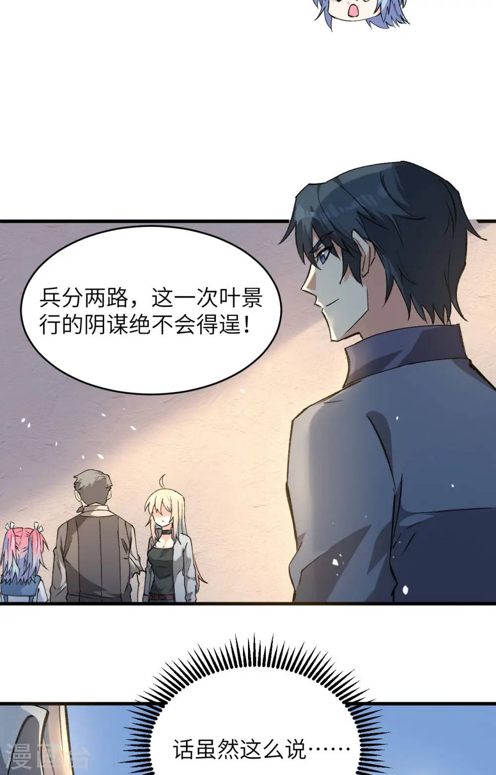第153话 潜入21