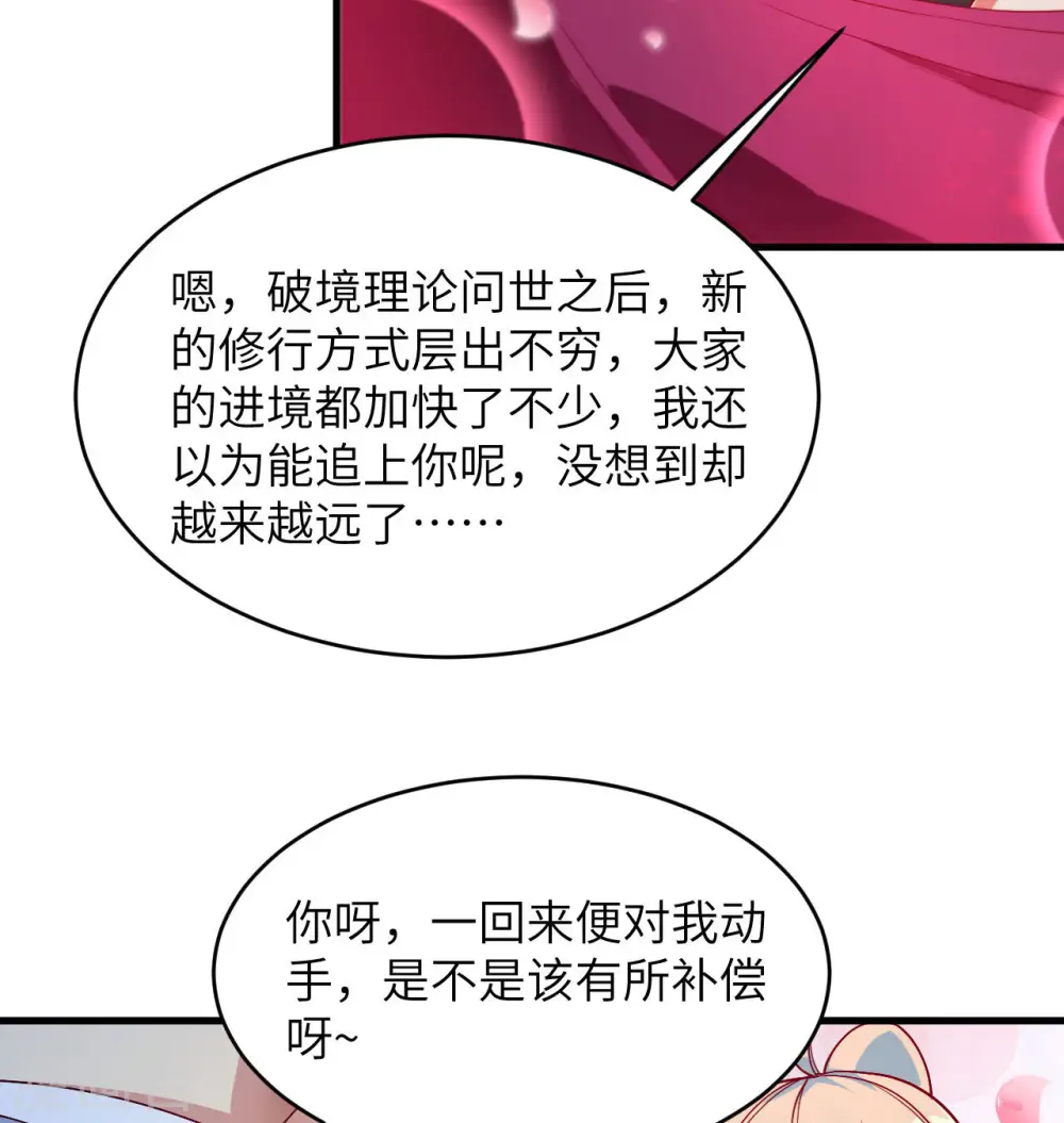 第134话 你又精进了61