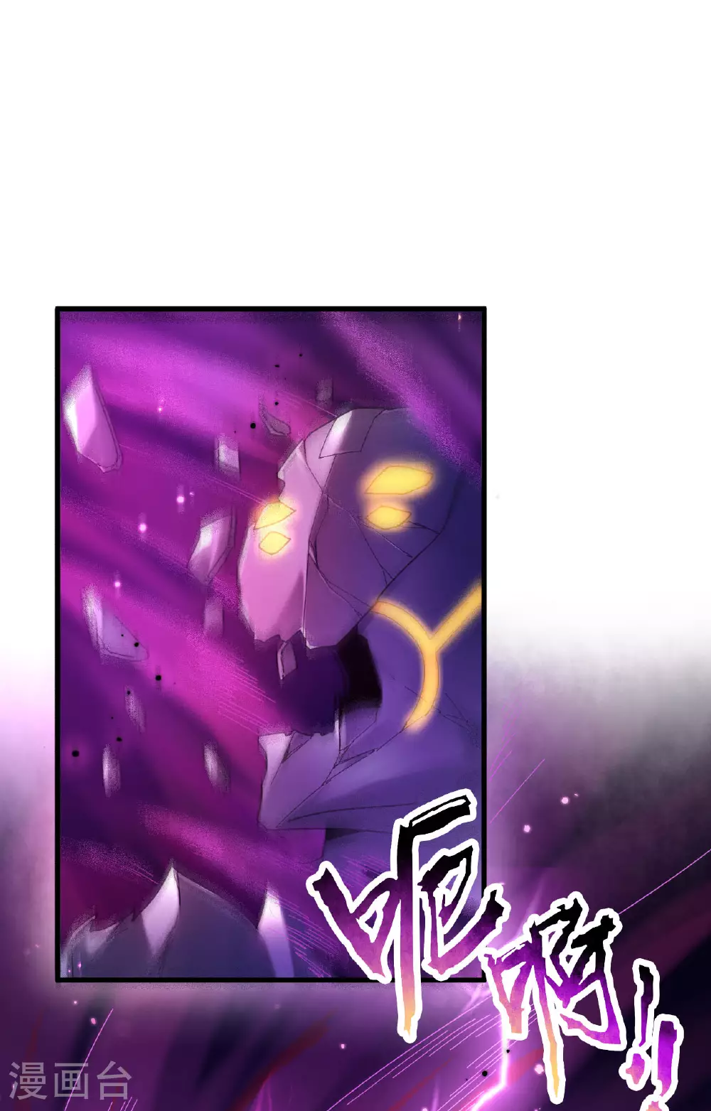 第169话 灭禁1