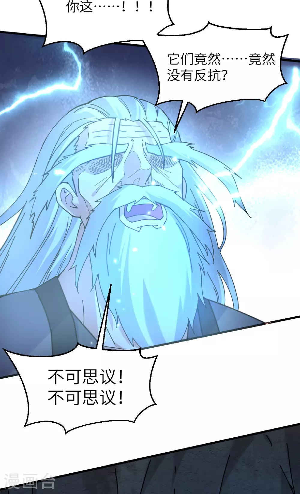 第172话 跨越世界4