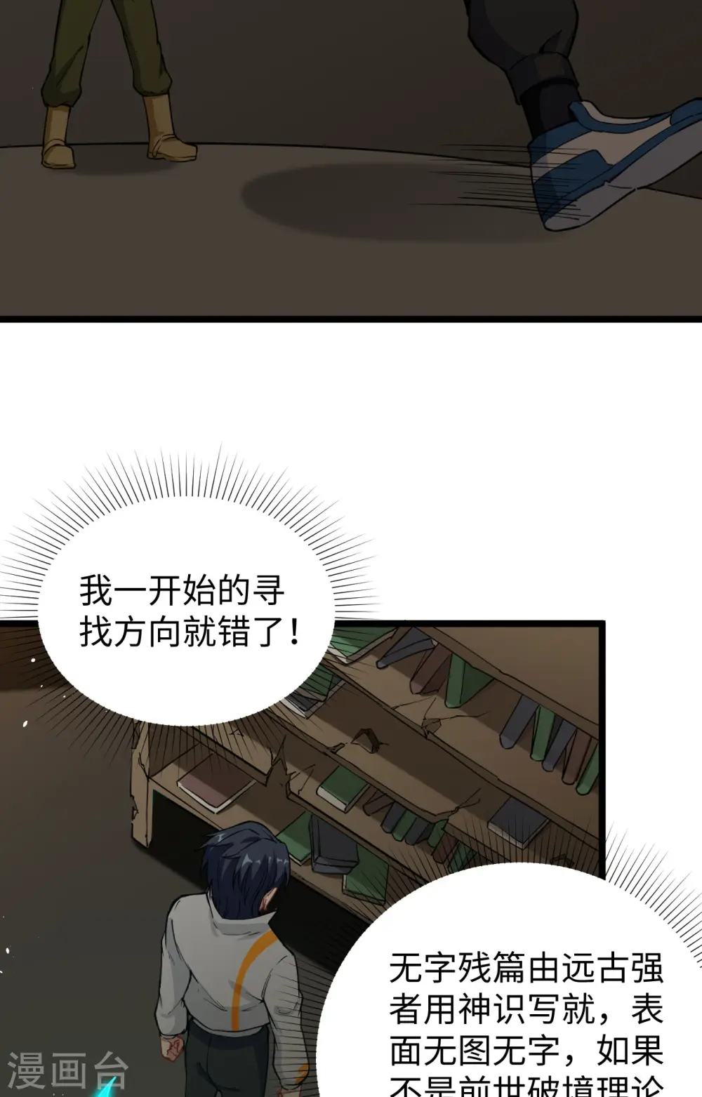 第59话 拜会盟主12