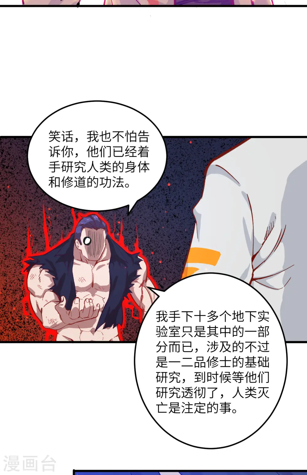 第11话 薛海的叛变28