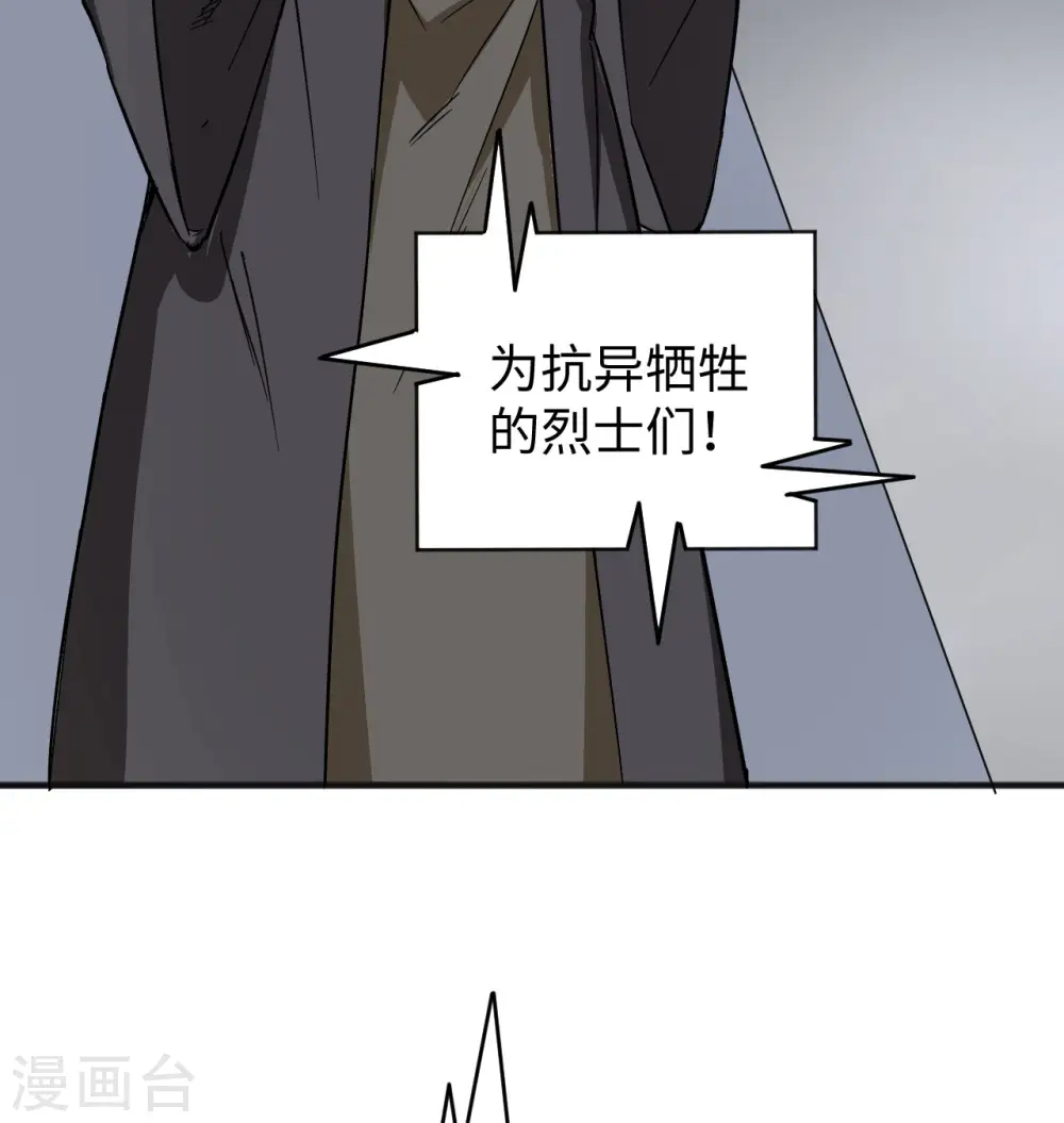 第99话 别了， 烈士英魂！45