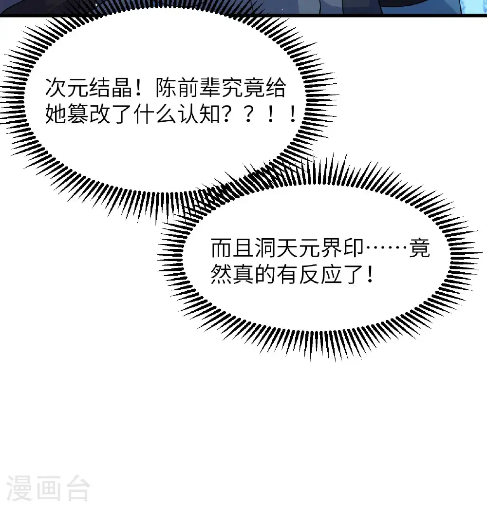 第193话 侯爵血脉39
