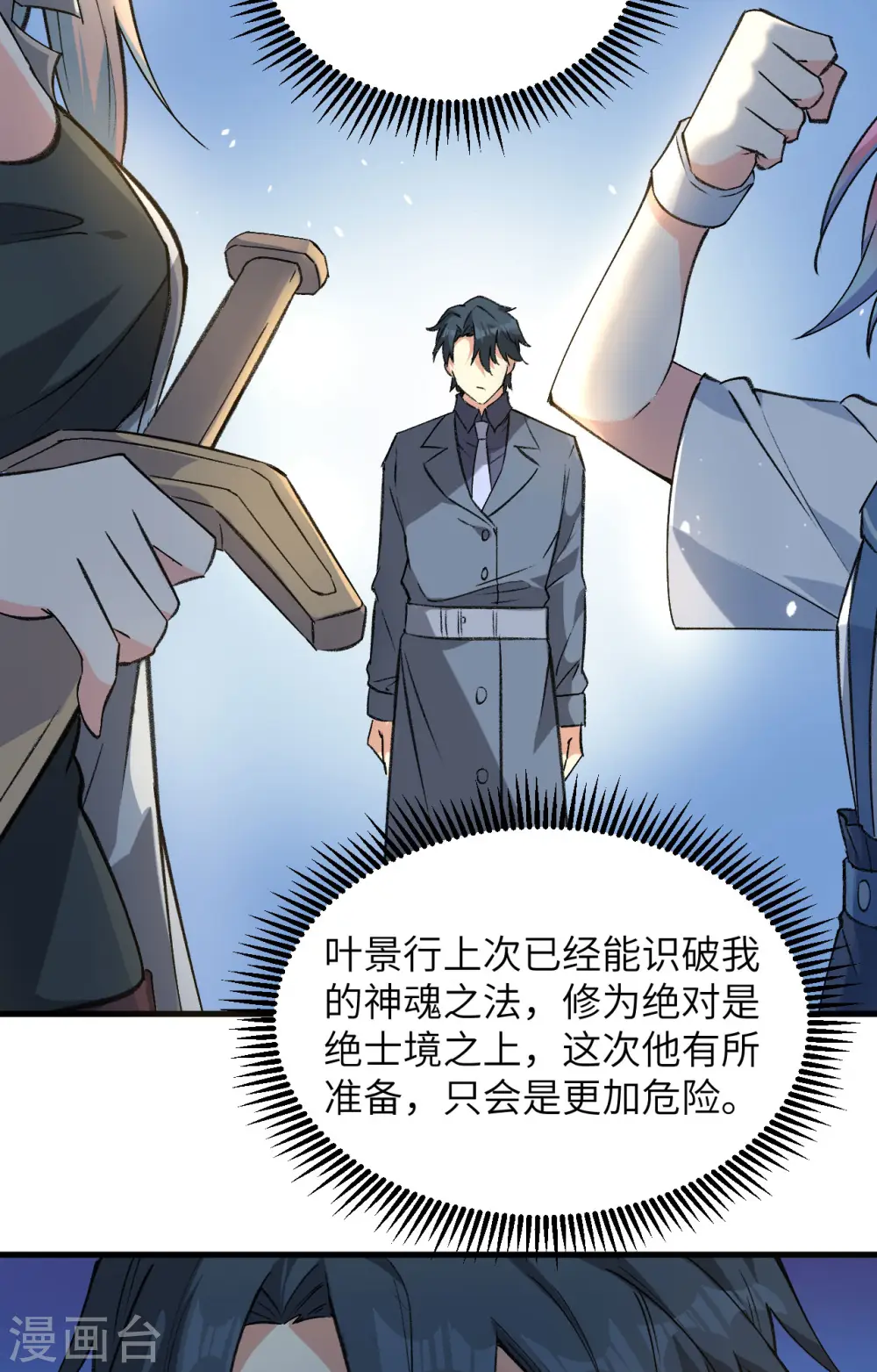 第153话 潜入22